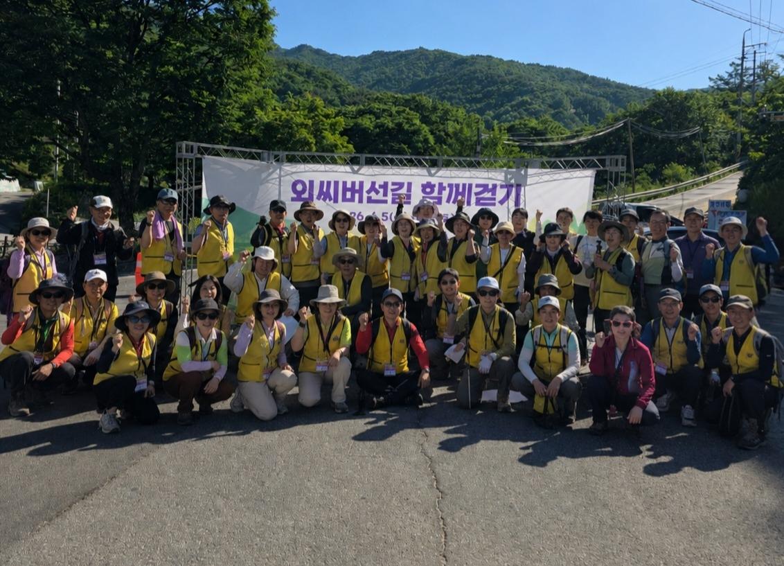 -이번 행사는 우리나라 대표 청정지역을 연결하는 외씨버선길(총 246km)을 홍보하고 지역 관광 활성화를 도모하기 위해 마련됐으며, 전국 각지에서 모인 300여명의 참가자들이 외씨버