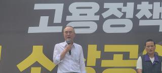 [NSP NEWS Image][NSP현장]소상공인연합회, 국회 앞 결의대회…주휴수당 폐지·새벽배송 반대 촉구