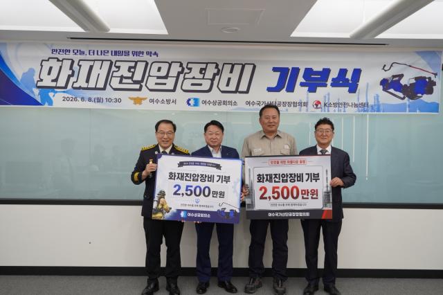 [NSP NEWS Image]여수상의·여수산단공장장협, 여수소방서에 화재진압장비 기부
