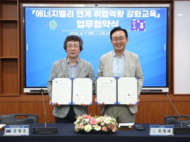 [NSP NEWS Image]나주시, 협약형 특성화고 유치 성과…에너지 인재 육성 탄력