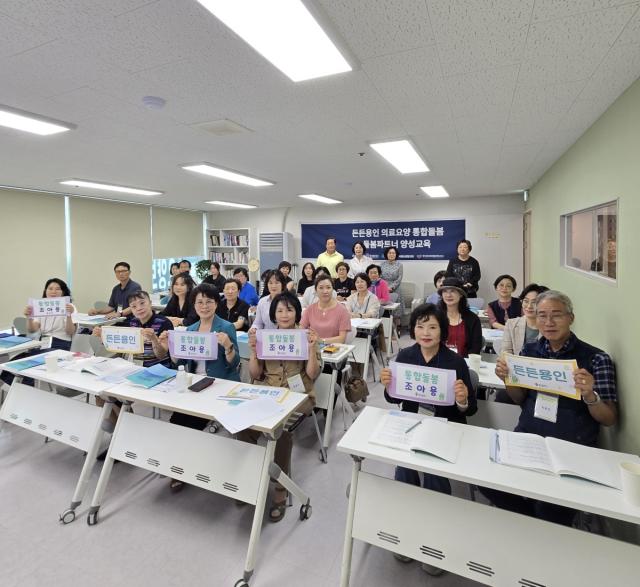 [NSP NEWS Image]용인시, 주민 중심 돌봄 생태계 구축…‘든든 용인’ 돌봄파트너 양성교육 실시