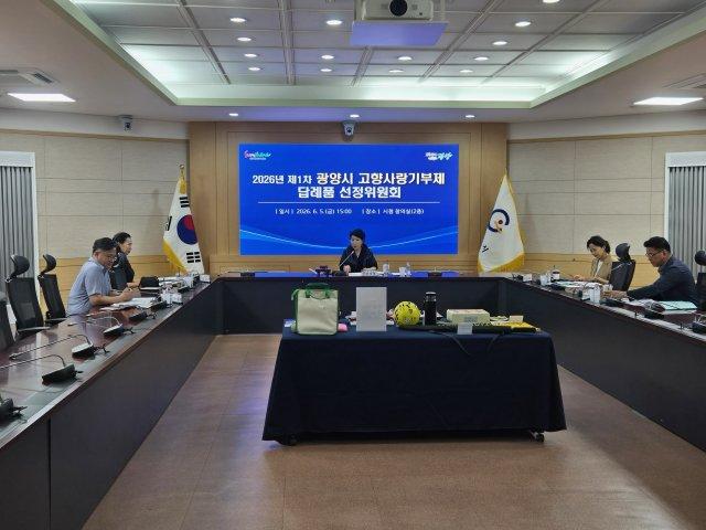 [NSP NEWS Image]광양시, 고향사랑기부제 답례품 확대…지역 상징·특산품 다수 포함