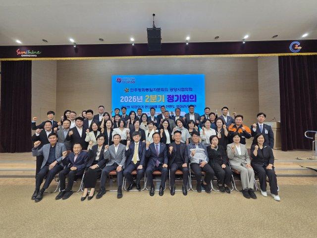 [NSP NEWS Image]민주평화통일자문회의 광양시협의회, 한반도 평화정책 방향 논의…2분기 정기회의 개최