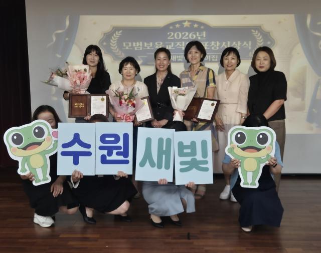 [NSP NEWS Image]수원시, 수원새빛형어린이집 보육교직원 자긍심 높인다