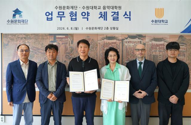 [NSP NEWS Image]수원문화재단-수원대 음악대학원, 문화예술 발전 나선다