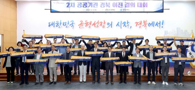 [NSP NEWS Image]경북도, 공공기관 이전 통한 글로벌 혁신 거점 도약 추진...성공적 유치 위한 결의 다져