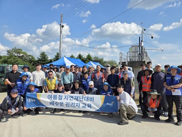 [NSP NEWS Image]파주시, 여름철 자연 재난 대비 배수문 교육 실시