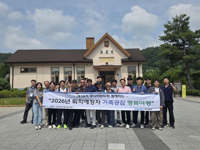 [NSP NEWS Image]코레일 대구본부, 퇴직예정자 대상 가족공감 행사 개최