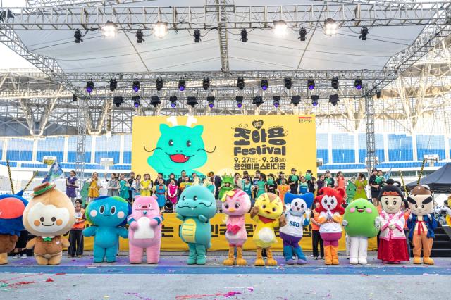 [NSP NEWS Image]최대 400만원 지원에 해외 연수까지…용인문화재단, ‘조아용 페스티벌’ 퍼레이드 기획자 모집