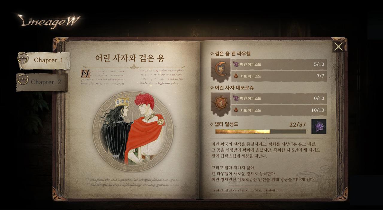 -(이미지 = 엔씨)