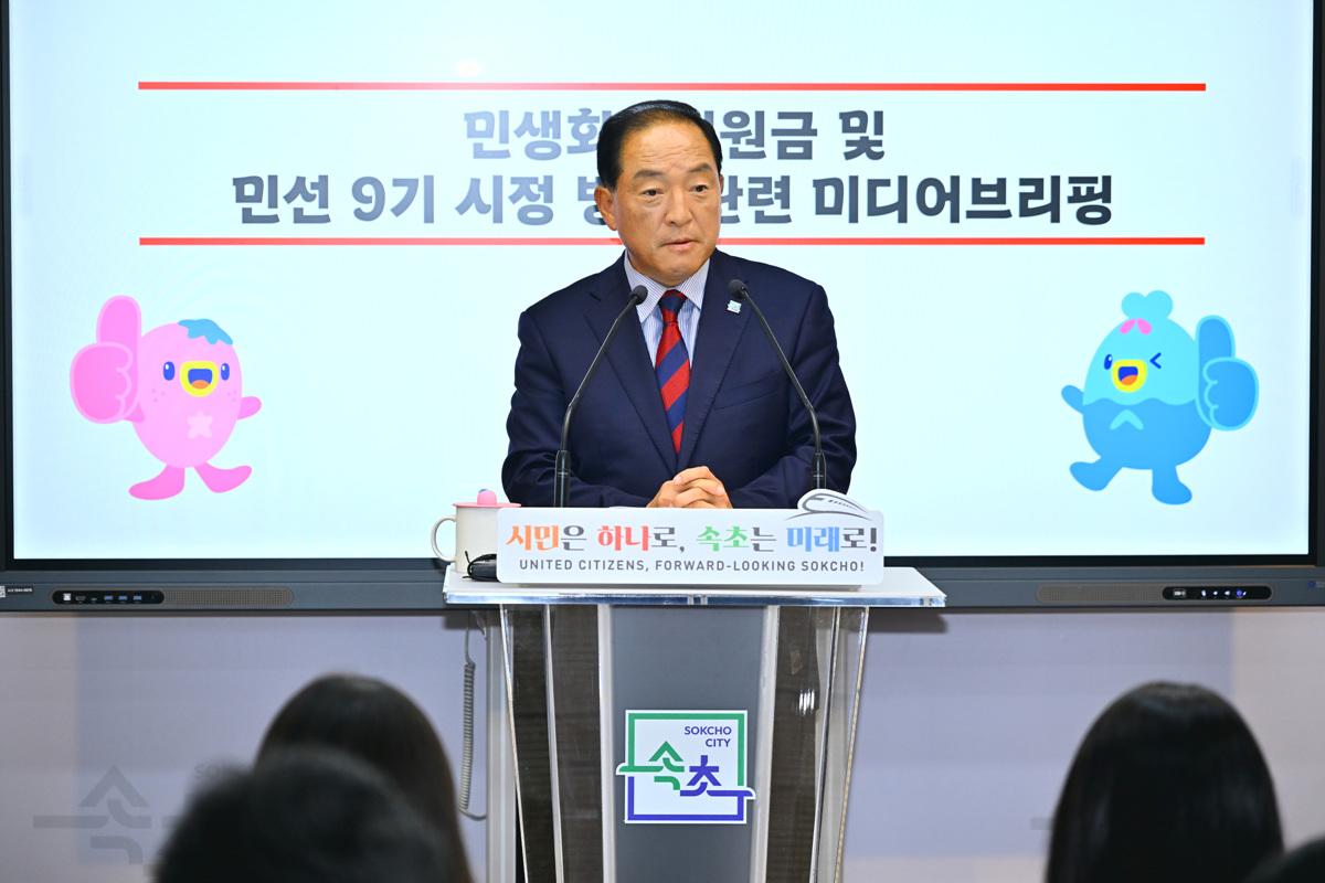 -이병선 속초시장이 민선 9기 청사진을 공개한 모습. (사진 = 속초시)