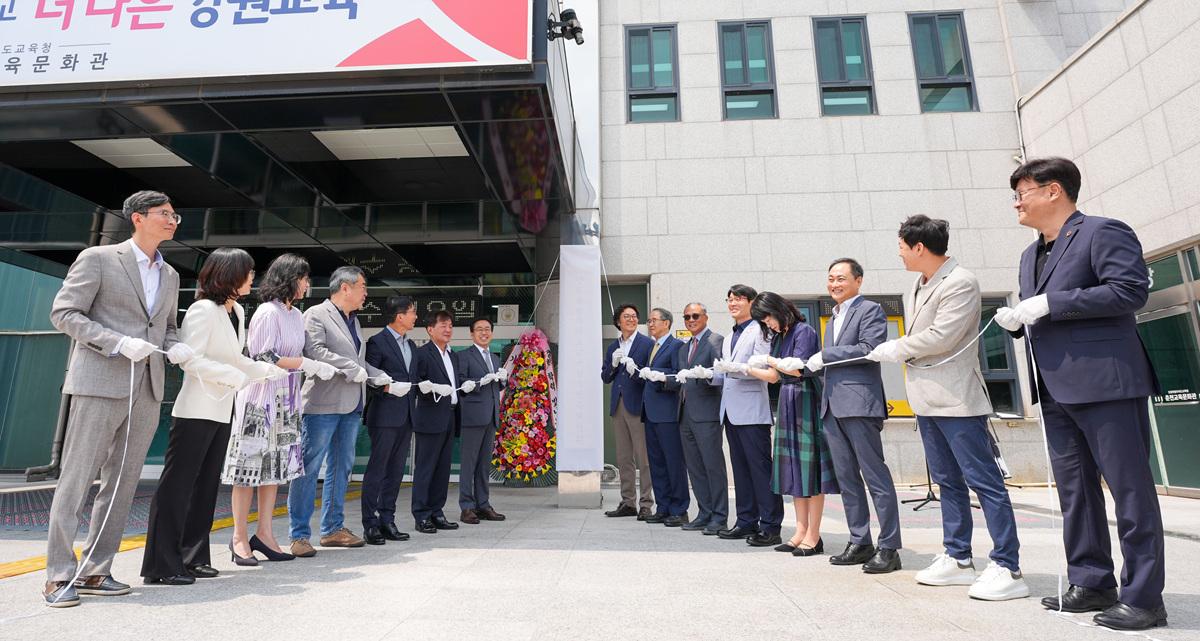 -강원도교육감직인수위원회가 현판식을 열고 출범한 모습. (사진 = 강원도교육감인수위)