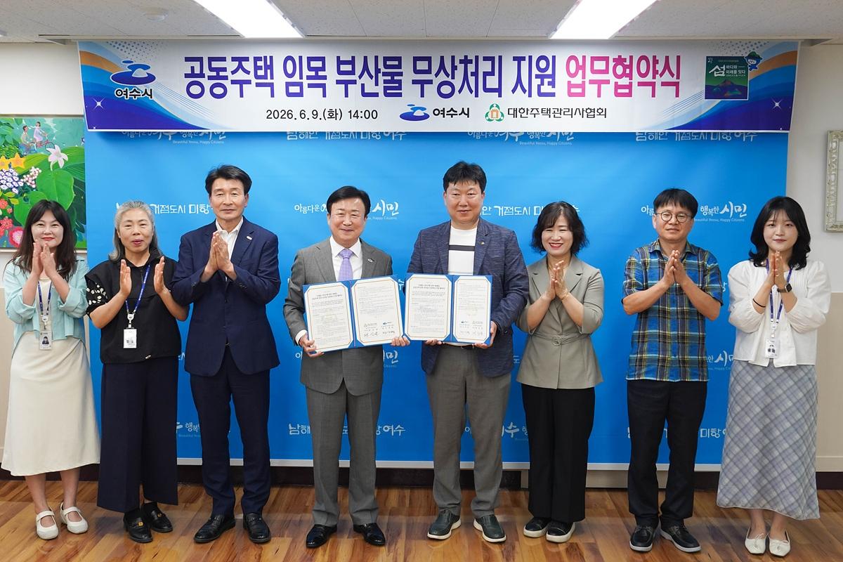 -여수시가 대한주택관리사협회 전남도회 여수지부와 공동주택 임목부산물 무상처리 지원을 위한 업무협약을 체결했다. (사진 = 여수시)