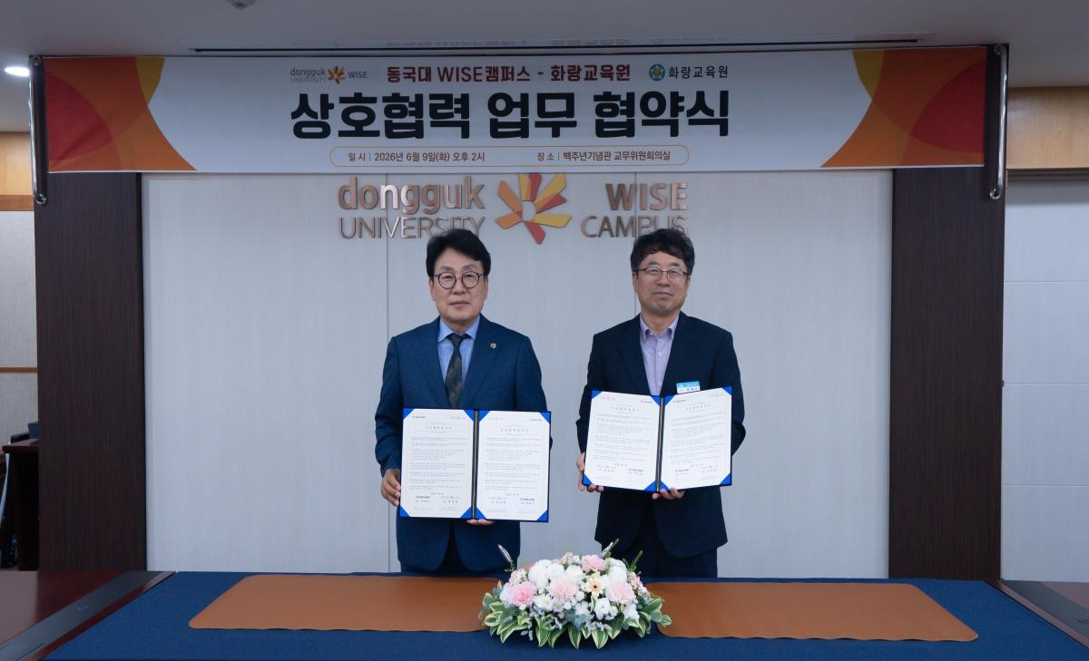 -동국대학교 WISE캠퍼스는 지난 9일 교내 백주년기념관 교무위원회의실에서 경상북도교육청 화랑교육원과 청소년 활동 지원 및 양 기관의 상호발전을 위한 업무협약(MOU)을 체결했다.