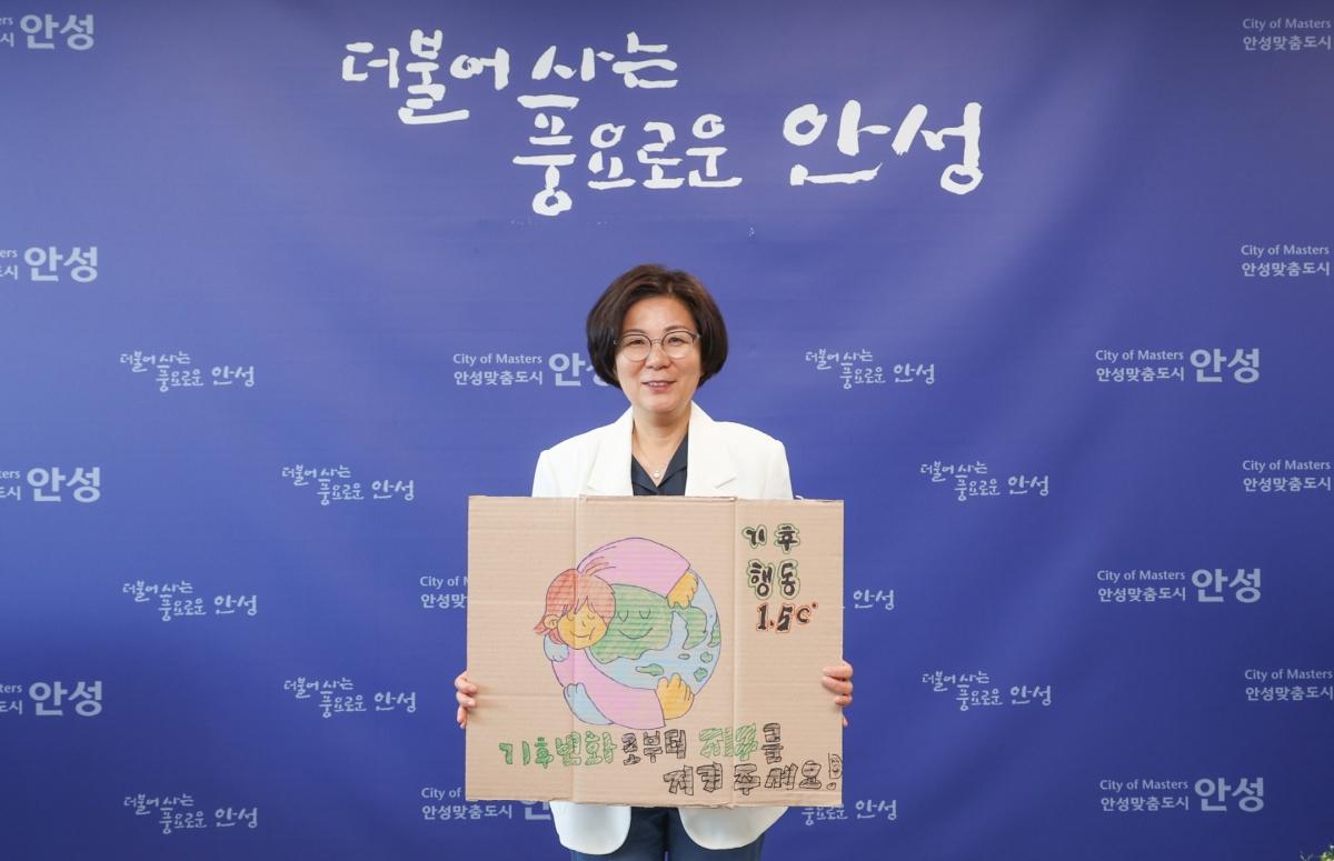 -김보라 안성시장이 제31회 환경의 날을 기념해 기후행동 문화를 홍보하고 있다. (사진 = 안성시)