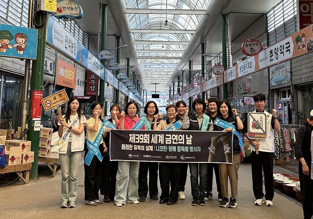 -봉화군보건소는 제39회 세계 금연의 날을 맞아 춘양면 억지춘양시장에서 지역 주민과 시장 이용객을 대상으로 금연 홍보 캠페인을 실시했다 (사진 = 봉화군)