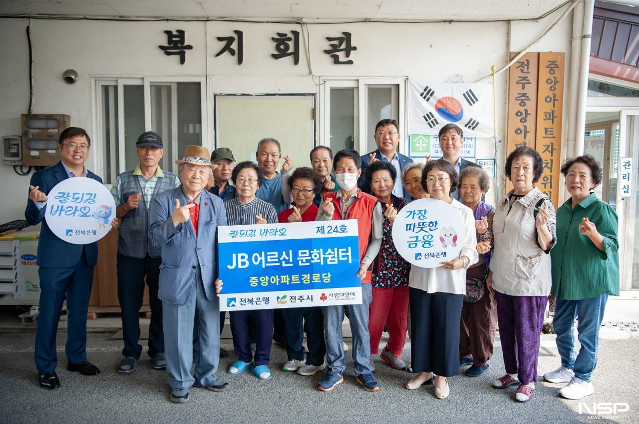 -전북은행이 10일 전주 중앙아파트경로당에서 ‘JB어르신 문화쉼터 제24호’ 오픈식을 가졌다. (사진 = 전북은행)
