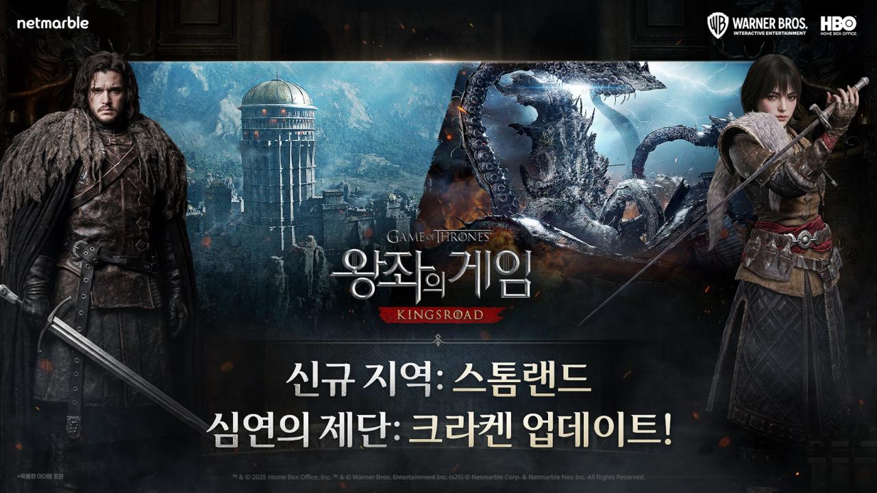 -(이미지 = 넷마블)