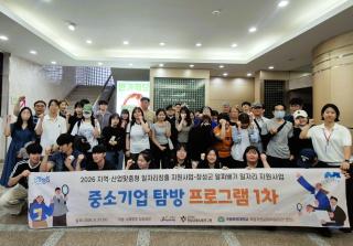 (NSP NEWS Image)장성군, ‘지역 우수기업 탐방 프로그램’ 운영···청년·구직자에 기업 탐방 기회 제공