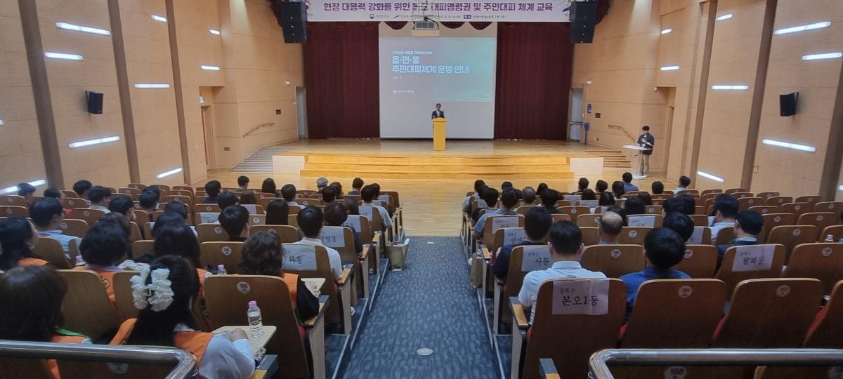 -9일 상록구청 시민홀에서 동 행정복지센터 재난업무 담당자 및 관계자 대상