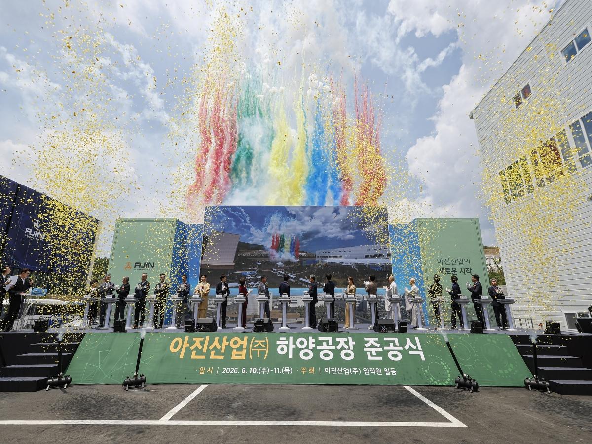 -대구경북경제자유구역청과 아진산업이 10일 경산지식산업지구 내 아진산업 신규 공장에서 대규모 국내복귀(리쇼어링) 투자사업 준공식을 개최했다. (사진 = 대구경북경제자유구역청)