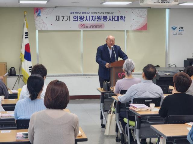 [NSP NEWS Image]의왕시종합자원봉사센터, ‘제7기 자원봉사대학’ 입학식 성료
