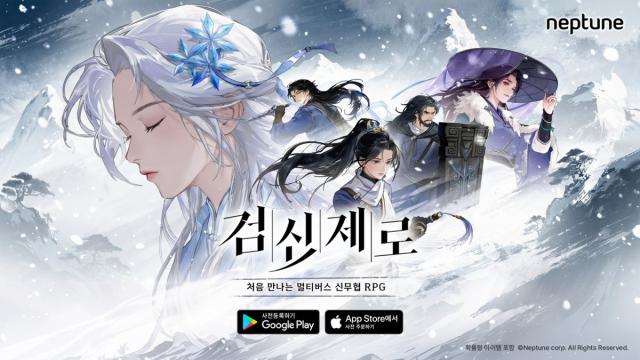 [NSP NEWS Image]넵튠, 신무협 RPG ‘검신제로’ 글로벌 퍼블리싱 계약