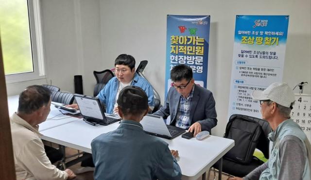 [NSP NEWS Image]문경시, ‘찾아가는 지적 민원 현장방문 처리제’ 운영