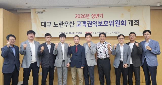 [NSP NEWS Image]중기중앙회 대구지역본부, ‘2026년 제1차 대구 노란우산 고객권익보호위원회’ 개최