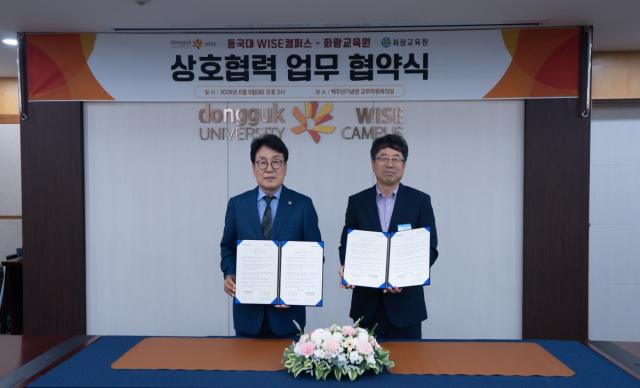 [NSP NEWS Image]동국대학교 WISE캠퍼스·화랑교육원, 상호 협력 위한 업무협약(MOU) 체결