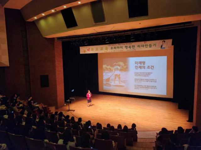 [NSP NEWS Image]구미시, ‘찾아가는 가족인식개선 부모교육’ 개최...부모와 자녀 소통 해법 제시