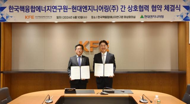 [NSP NEWS Image]현대엔지니어링, 핵융합 에너지 생산시설 개발 본격 참여