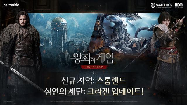 [NSP NEWS Image]넷마블, 왕좌의 게임: 킹스로드 신규 지역 업데이트