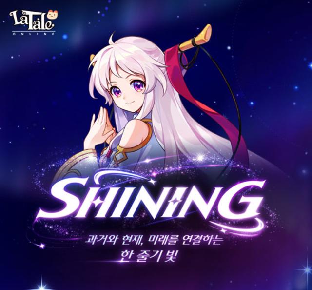 [NSP NEWS Image]액토즈소프트, 라테일 20주년 업데이트 사전예약 시작