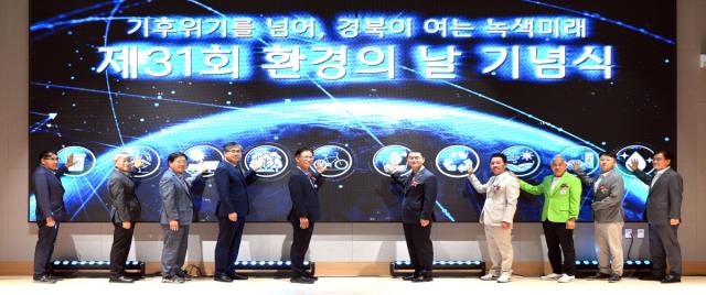 [NSP NEWS Image]경북도, ‘제31회 환경의 날’ 기념식 개최