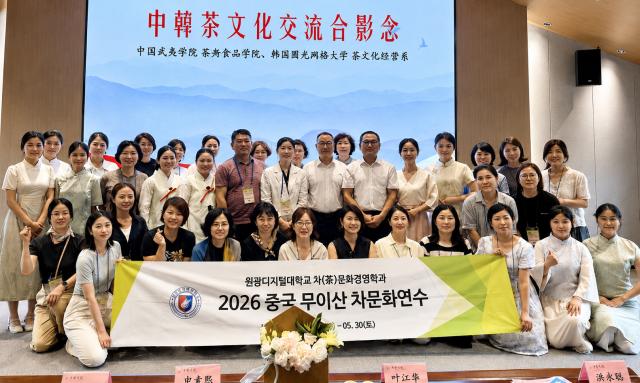 [NSP NEWS Image]원광디지털대 차문화경영학과, 중국 무이학원과 MOU…글로벌 차 전문가 키운다