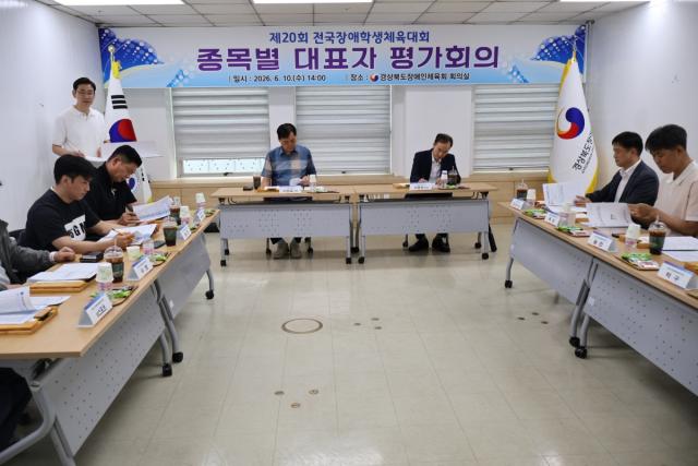 [NSP NEWS Image]경상북도장애인체육회, 제20회 전국장애학생체육대회 평가회의 개최
