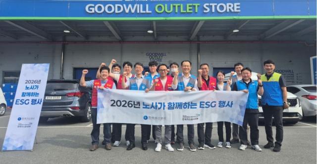 [NSP NEWS Image]한국가스공사, 노사합동 사회공헌활동 진행