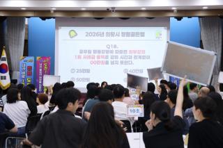 (NSP NEWS Image)의왕시, 공직자 120여 명 대상 참여형 청렴 교육 ‘청렴골든벨’ 개최