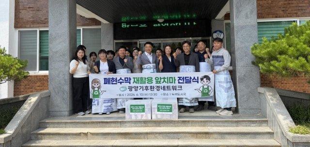 -폐현수막 재활용해 제작한 예초기 앞치마 녹색도시국 공원과와 녹지과에 전달식 (사진 = 광양시청)