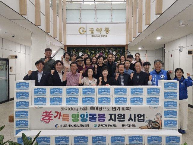 -함께해요! 孝(효) 가득 영양돌봄 지원사업 추진 참석자 기념 찰영 (사진 = 광양시청)
