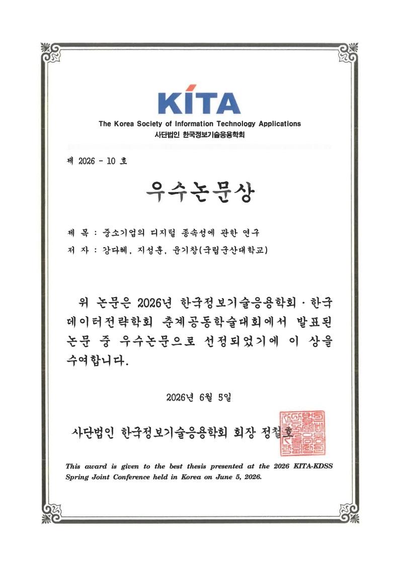 -(사진 = 국립군산대학교)