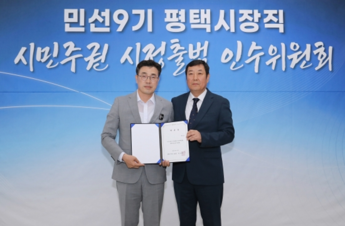 -최원용 평택시장 당선인(왼쪽)이 10일 열린 민선9기 평택시장직 인수위원회 현판식에서 위촉장을 전달받으며 기념촬영을 하고 있다. (사진 = 최원용 평택시장 당선인 인수위)