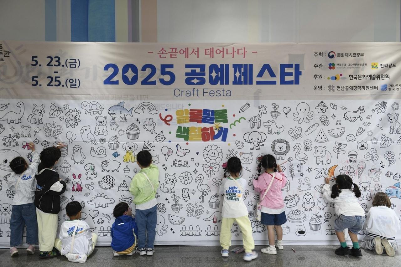 -지난해 열린 전남 공예페스타 색칠하기 프로그램에 아이들이 참여하고 있다. (사진 = 나주시)