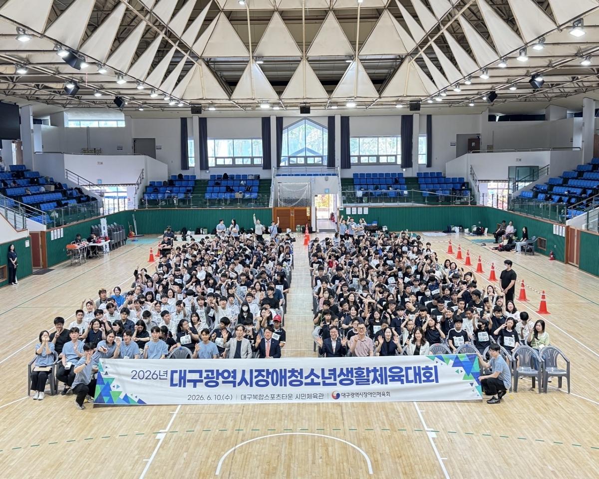 -대구광역시장애인체육회가 주최·주관하는 ‘2026년 대구광역시장애청소년생활체육대회’가 지난 10일 대구복합스포츠타운 시민체육관에서 성공적으로 개최됐다. (사진 = 대구시장애인체육회)
