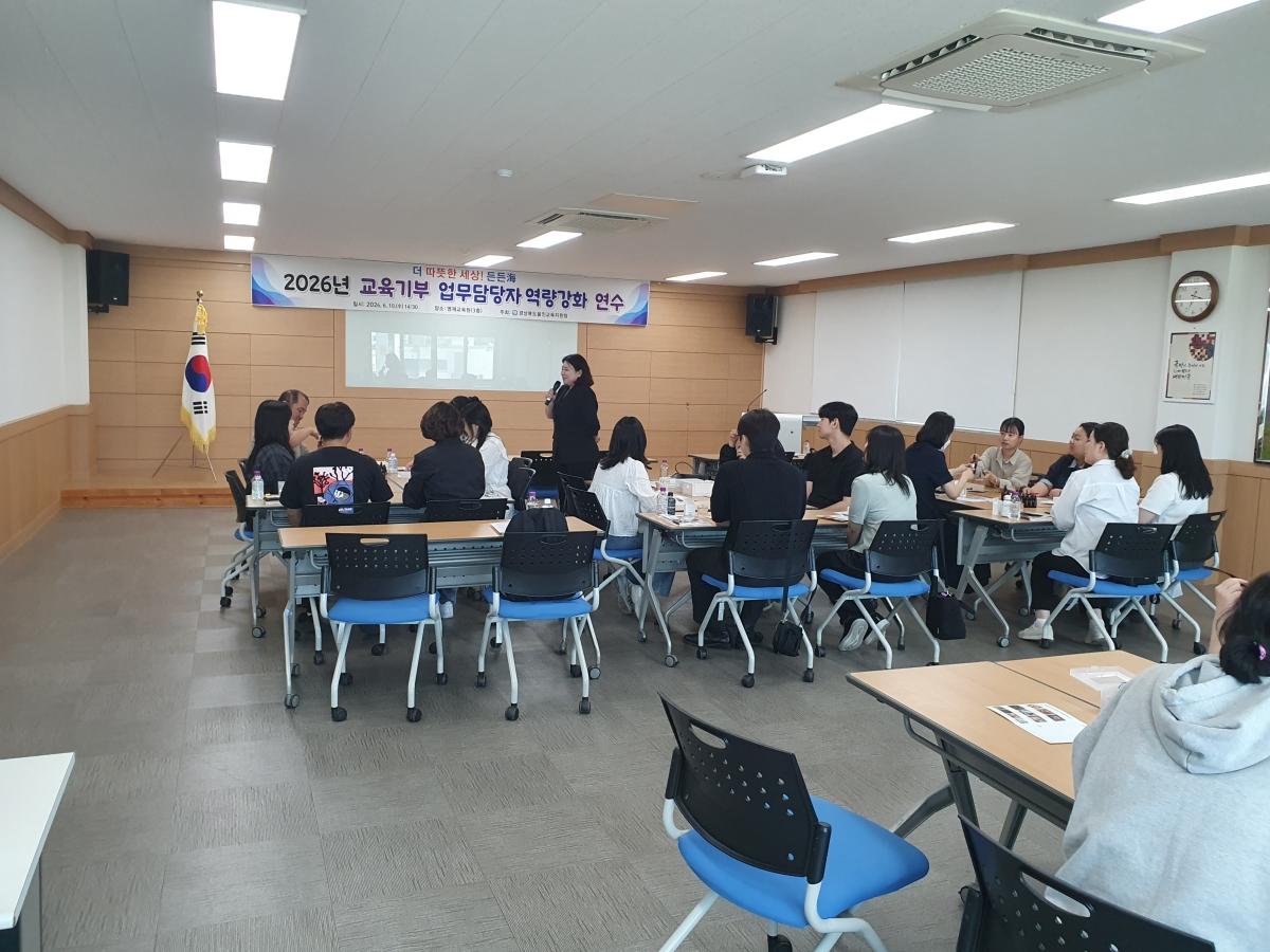 -울진교육지원청은 지난 10일 교육기부 활성화를 위한 협력과 실천 중심 실무 역량 향상을 목적으로 2026년 교육기부 업무 담당자 연수를 실시했다. (= 울진교육지원청)