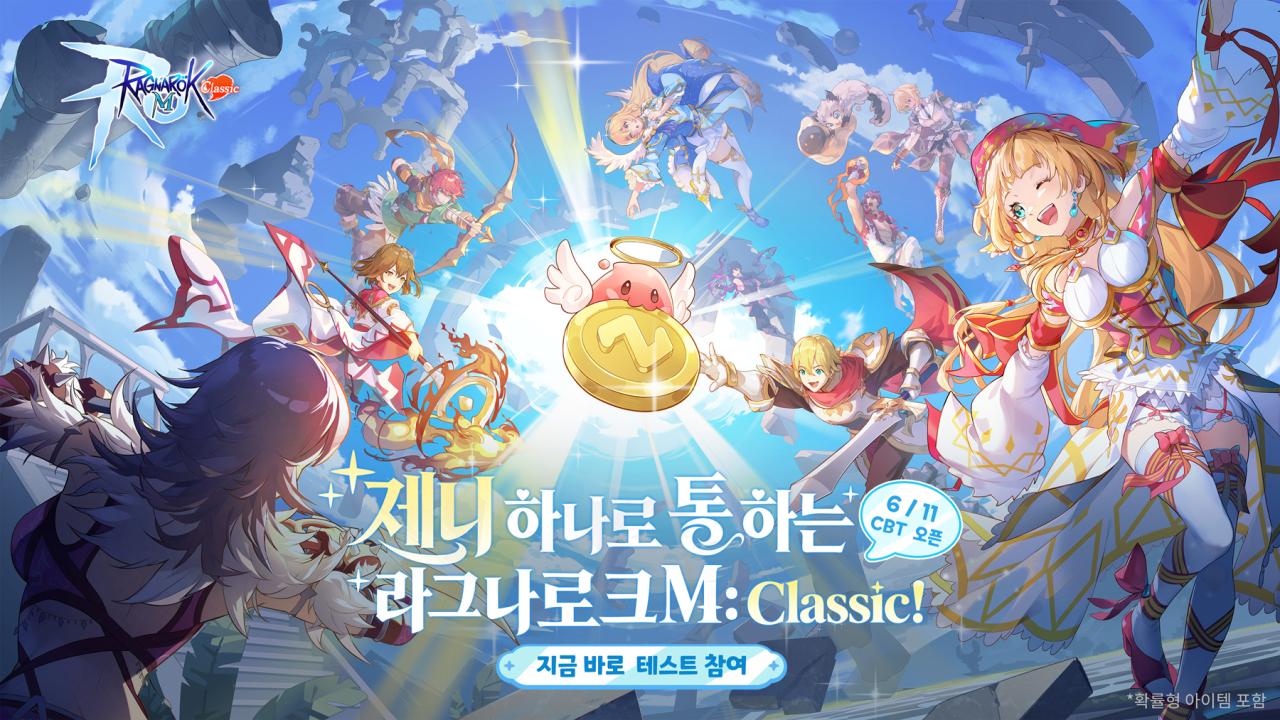 -(이미지 = 그라비티)