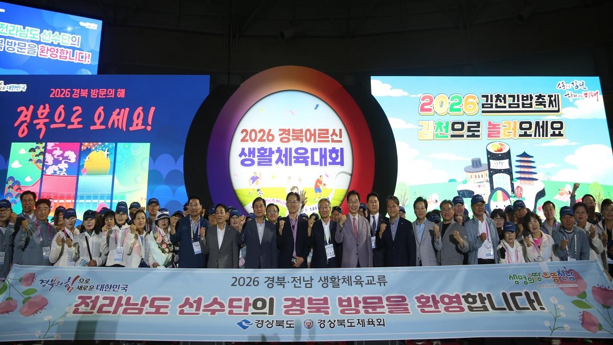 -‘2026 경북어르신생활체육대회’가 11일 김천실내체육관에서 개회식을 열고 2일간의 열전에 돌입했다. (사진 = 경상북도)
