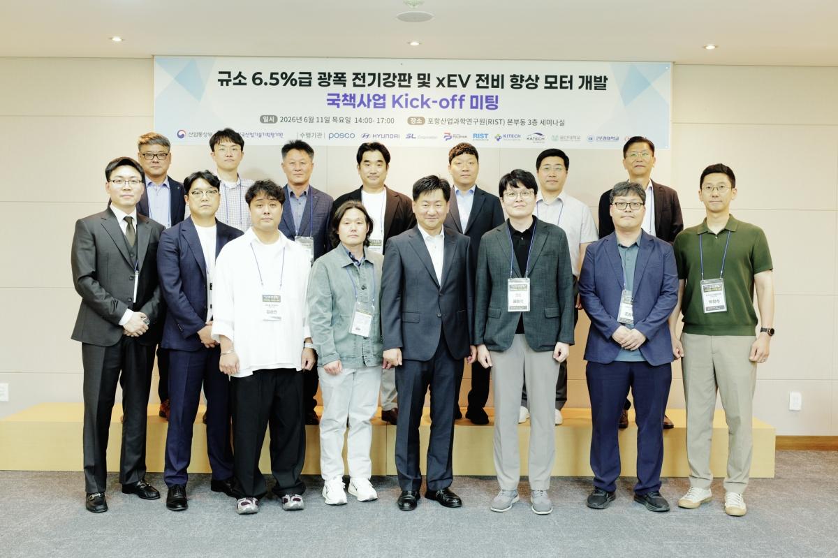 -포스코가 전기차(xEV)의 전비(전기차 연비)를 향상시킬 수 있는 ‘고효율 전기강판’ 개발을 위해 국내 완성차 및 부품사, 연구기관들과 손을 맞잡았다. (사진 = 포스코)