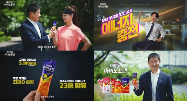 [NSP NEWS Image]일동후디스, 이영표와 함께한 ‘하이뮨 아미노포텐’ 신규 TVC 공개…일상 속 에너지 회복